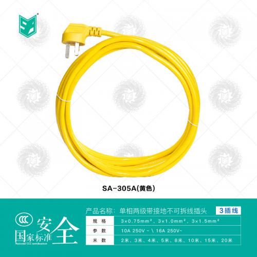 电源插头线-3插头
