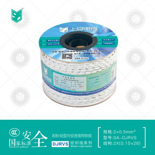 轻型对绞连接用软线