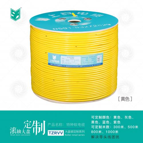 上安电缆大盘定制款｜特种软件电