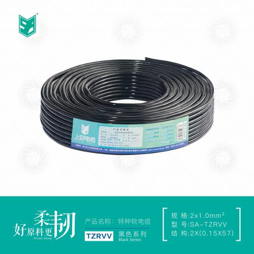上安电缆黑色系列｜TZRVV软