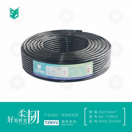上安电缆黑色系列｜TZRVV软