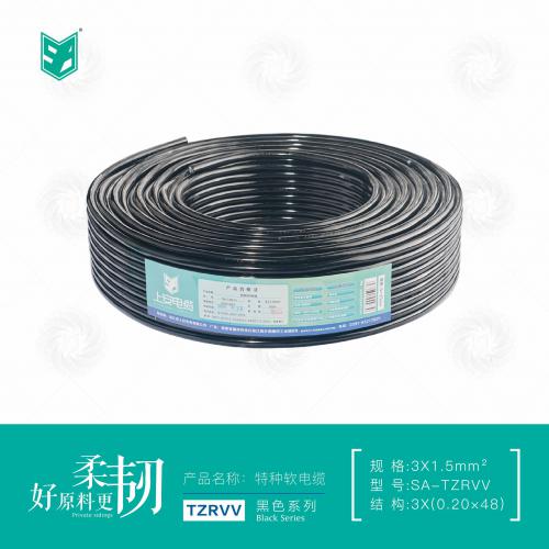 上安电缆黑色系列｜TZRVV软