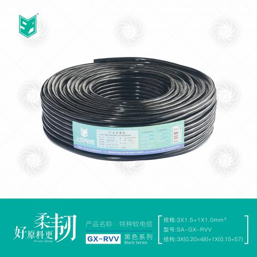 上安电缆黑色系列｜GXRVV软