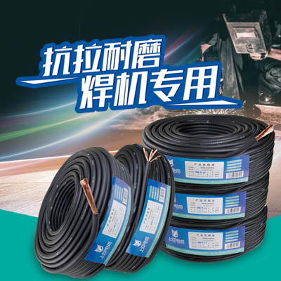 焊机专用线