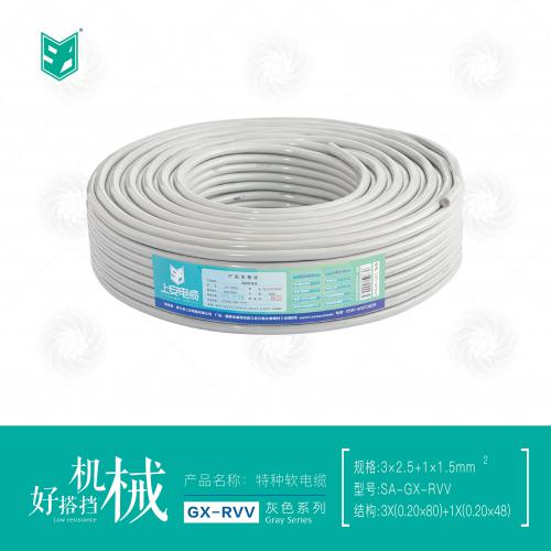 上安电缆灰色系列｜TZRVV软