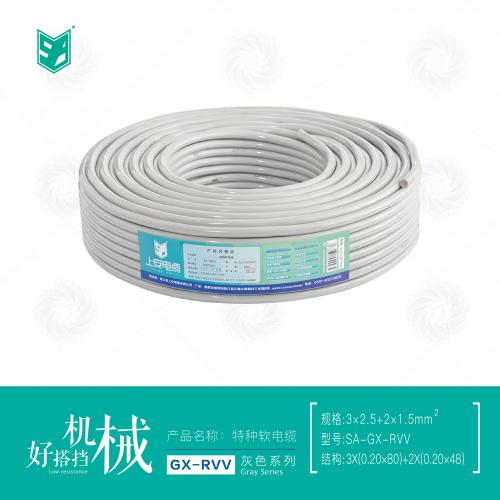 上安电缆灰色系列｜TZRVV软