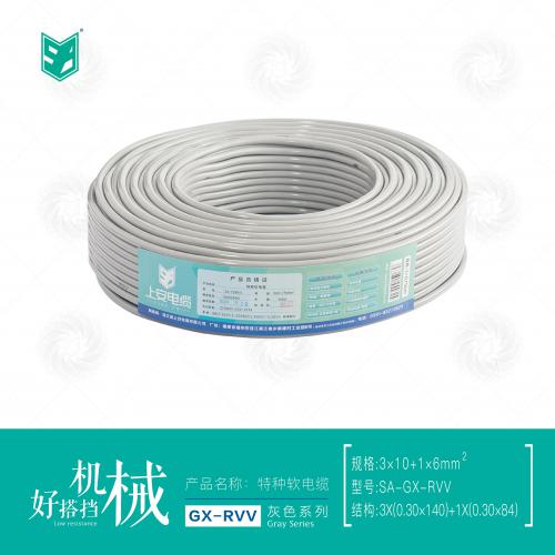 上安电缆灰色系列｜TZRVV软