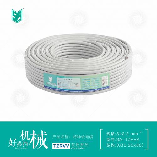 上安电缆灰色系列｜TZRVV软