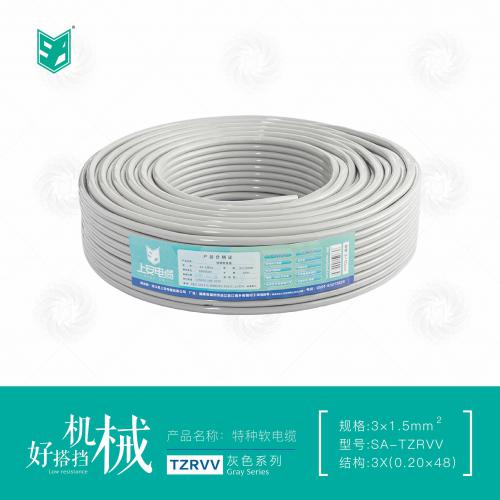 上安电缆灰色系列｜TZRVV软