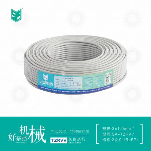 上安电缆灰色系列｜TZRVV软