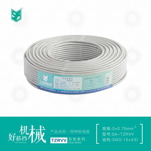 上安电缆灰色系列｜TZRVV软