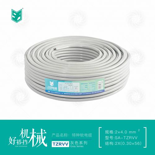 上安电缆灰色系列｜TZRVV软