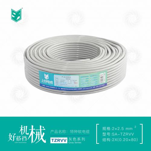 上安电缆灰色系列｜TZRVV软