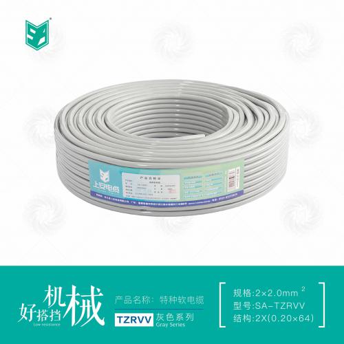 上安电缆灰色系列｜TZRVV软