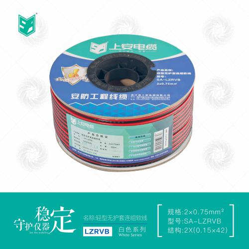 上安扁形软电缆｜安防工程软线缆