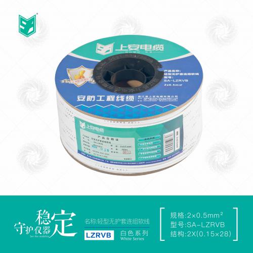 上安扁形软电缆｜安防工程软线缆