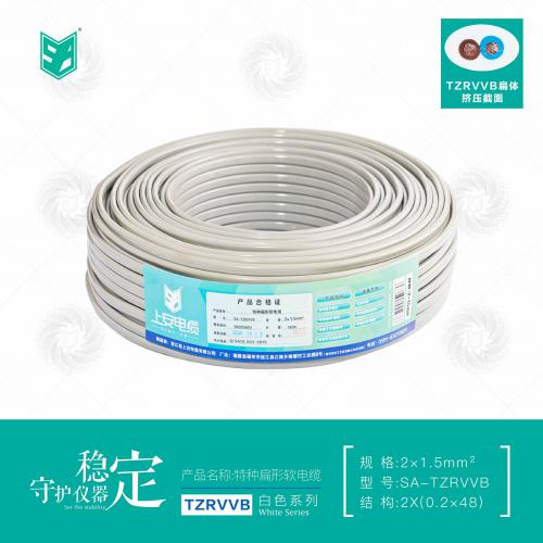 上安电缆｜白色电缆｜扁体挤压2