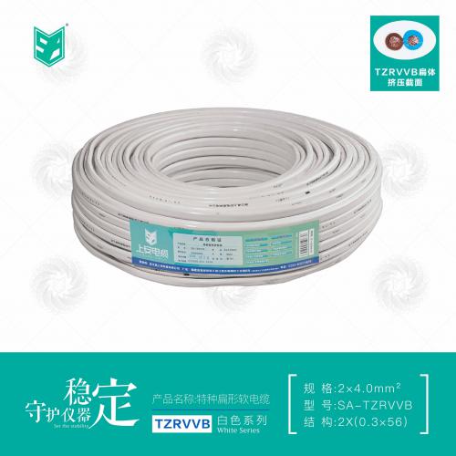 上安电缆｜白色电缆｜扁体挤压2