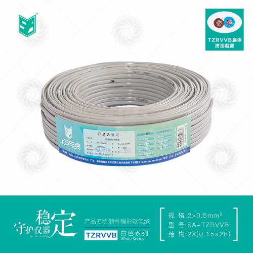 上安电缆｜白色电缆｜扁体挤压2