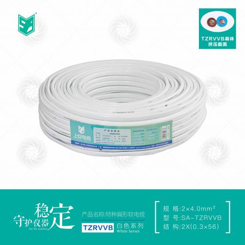 上安电缆｜白色电缆｜扁体挤压2