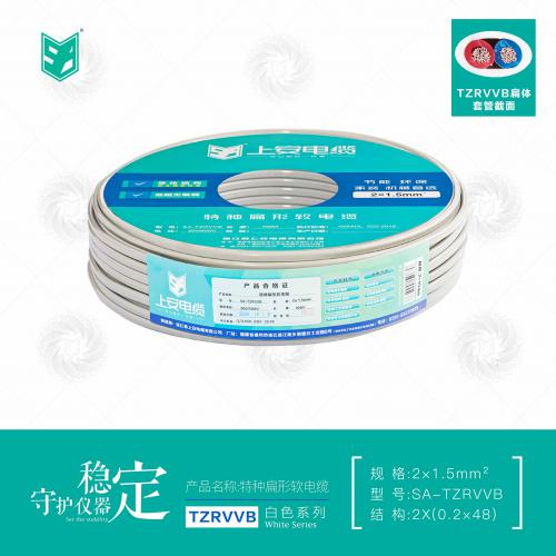 上安电缆|白色电
