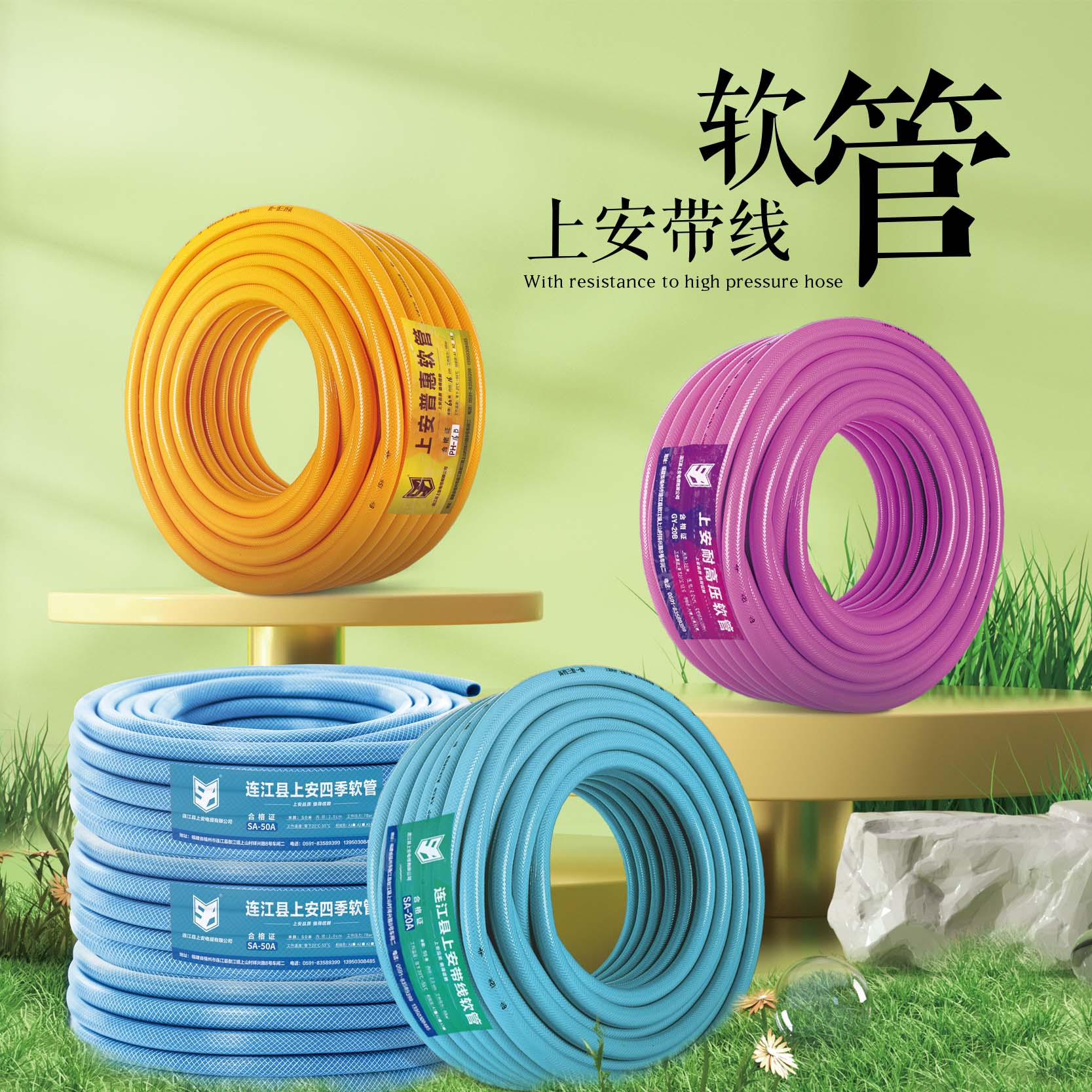 软管系列