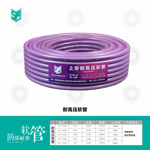 上安耐高压软管|